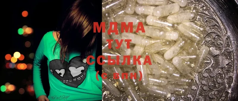 MDMA Molly  где купить наркотик  KRAKEN зеркало  Благодарный 